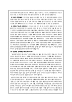 설교말씀 아름다운 감사 누가복음 17장 11절에서 19절까지-3