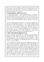 설교말씀 아름다운 감사 누가복음 17장 11절에서 19절까지-4