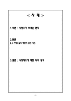 사형수가 보내온 편지-1
