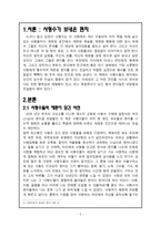 사형수가 보내온 편지-2