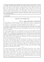 하나의 사건 정부사 법 시험 2021년까지 존치 하고 대안 마련-2