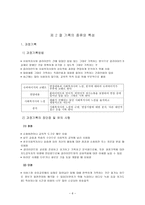사회복지 실천을 위한 기록방법-6