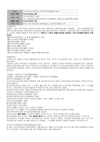 사회복지 법제론 사회복지법의 개념과 용어 정리-8