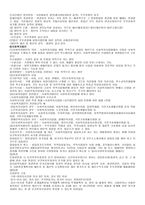 사회복지 법제론 사회복지법의 개념과 용어 정리-11