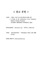 미혼모 복지제도-16