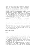 전자정부의 현황 과방 향발 표 comment를 중심으로 정리-3