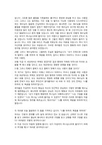청소년 청년 설교 누가 구원을 얻을 수 있는 가마가 복음 장절부터 절까지-2