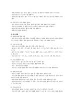 사회복지 실천기술집단 발달단계 치료 집단의 과정의 실제-9