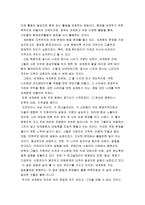 현대사회와 NGO 레포트-3