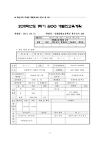 학습장애통합교육 및 교과교육의 실제-5