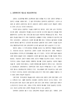 교회에서의 레크리에이션의 필요성3-2