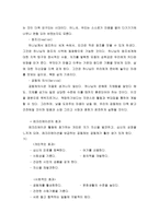 교회에서의 레크리에이션의 필요성3-6