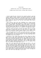인문학으로 읽는 기독교 이야기 효율 평등 생명의 경제학1-1