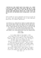 매춘행위 종교적 의미 보고 매춘행위 종교적 의미 보고-1