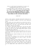 매춘행위 종교적 의미 보고 매춘행위 종교적 의미 보고-2