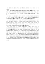 매춘행위 종교적 의미 보고 매춘행위 종교적 의미 보고-3