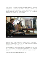 다문화가정 편견 깨기-3