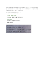 다문화가정 편견 깨기-5