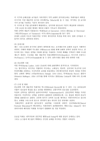 목회학 목회 신학 실천 신학 개론-3
