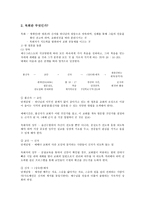 목회학 목회 신학 실천 신학 개론-4