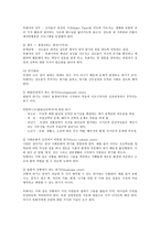 목회학 목회 신학 실천 신학 개론-5