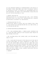 아동복지사를 위한 기본지식 아동 성학대 이해-9