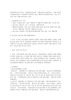 아동복지사를 위한 기본지식 아동 성학대 이해-10