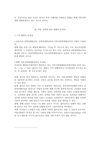 아동복지사를 위한 기본지식 아동 성학대 이해-14