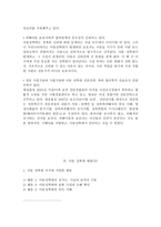아동복지사를 위한 기본지식 아동 성학대 이해-16