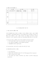 아동복지사를 위한 기본지식 아동 성학대 이해-17