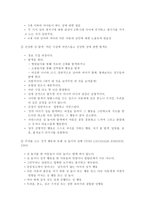아동복지사를 위한 기본지식 아동 성학대 이해-18
