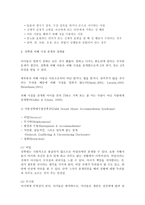 아동복지사를 위한 기본지식 아동 성학대 이해-19