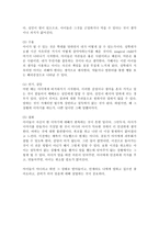 아동복지사를 위한 기본지식 아동 성학대 이해-20