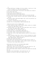 사회복지 실천의 장과 사회복지사의 역할-7
