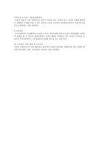 사회복지 실천의 장과 사회복지사의 역할-11