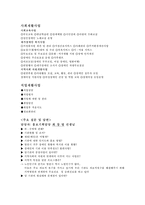 영천시 장애인 종합복지관 방문-3
