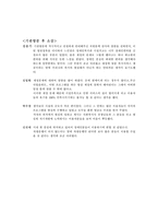 영천시 장애인 종합복지관 방문-4