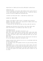 산업재해 보상보험법1-3