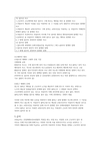 산업재해 보상보험법1-4