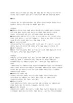 산업재해 보상보험법1-6