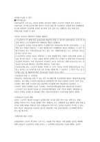 산업재해 보상보험법1-8