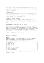 산업재해 보상보험법1-9