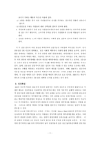 반응성 애착 장애-3