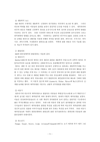 반응성 애착 장애-5