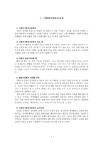 광주광역시 사회복지 공동모금회-2