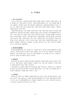 광주광역시 사회복지 공동모금회-3