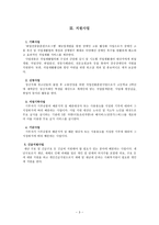 광주광역시 사회복지 공동모금회-4