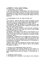 기관 방문 인터뷰 남구 사회복지협의회-2