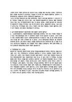 기관 방문 인터뷰 남구 사회복지협의회-3