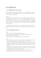 청소년 수련활동 인증제 청소년 수련활동 인증제의 소개 및 도입 배경-1